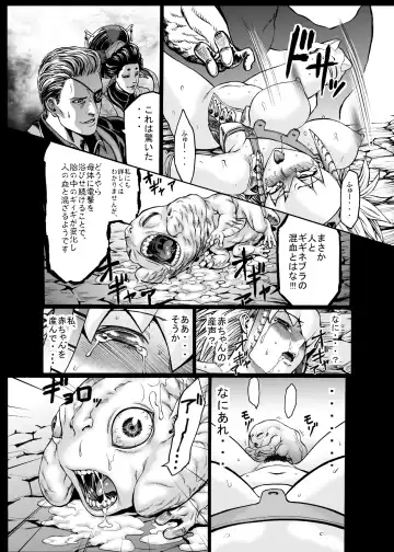 [Neromashin] Hunter Farm 1 and 2 Fhentai - Page 50