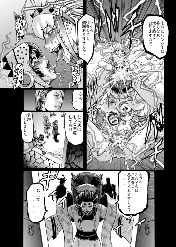 [Neromashin] Hunter Farm 1 and 2 Fhentai - Page 55