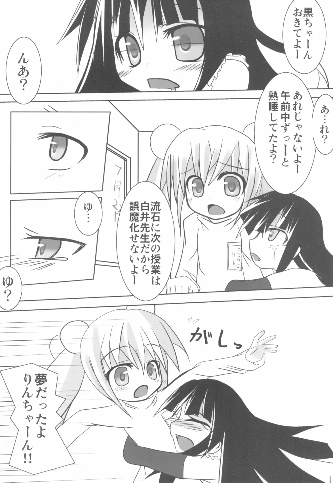 [Su Kanchou Na Mo] Kuma-sama no Jikan Fhentai - Page 16