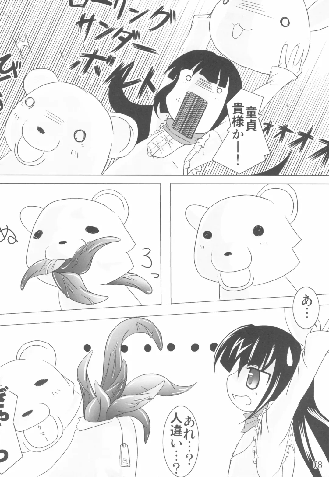 [Su Kanchou Na Mo] Kuma-sama no Jikan Fhentai - Page 8