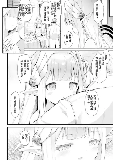 [Maya Gorou] Senhime Tenraku Angelia Fhentai - Page 11