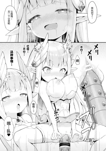 [Maya Gorou] Senhime Tenraku Angelia Fhentai - Page 16