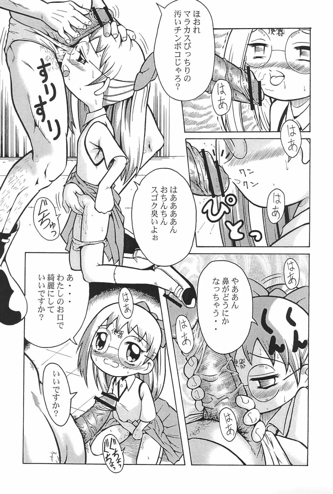 Urabambi Vol. 3 - Betabeta Hazuki Fhentai - Page 17