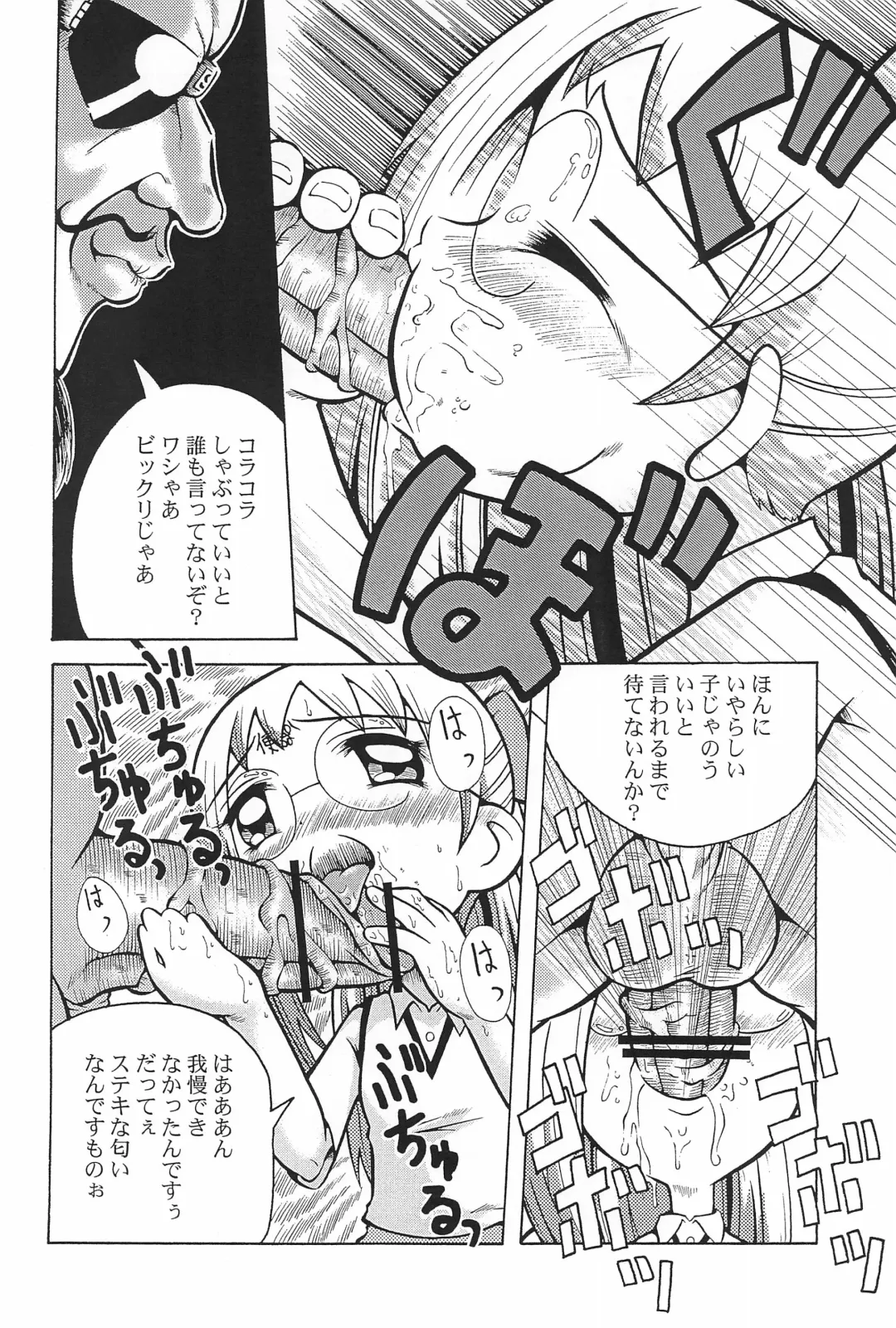 Urabambi Vol. 3 - Betabeta Hazuki Fhentai - Page 18