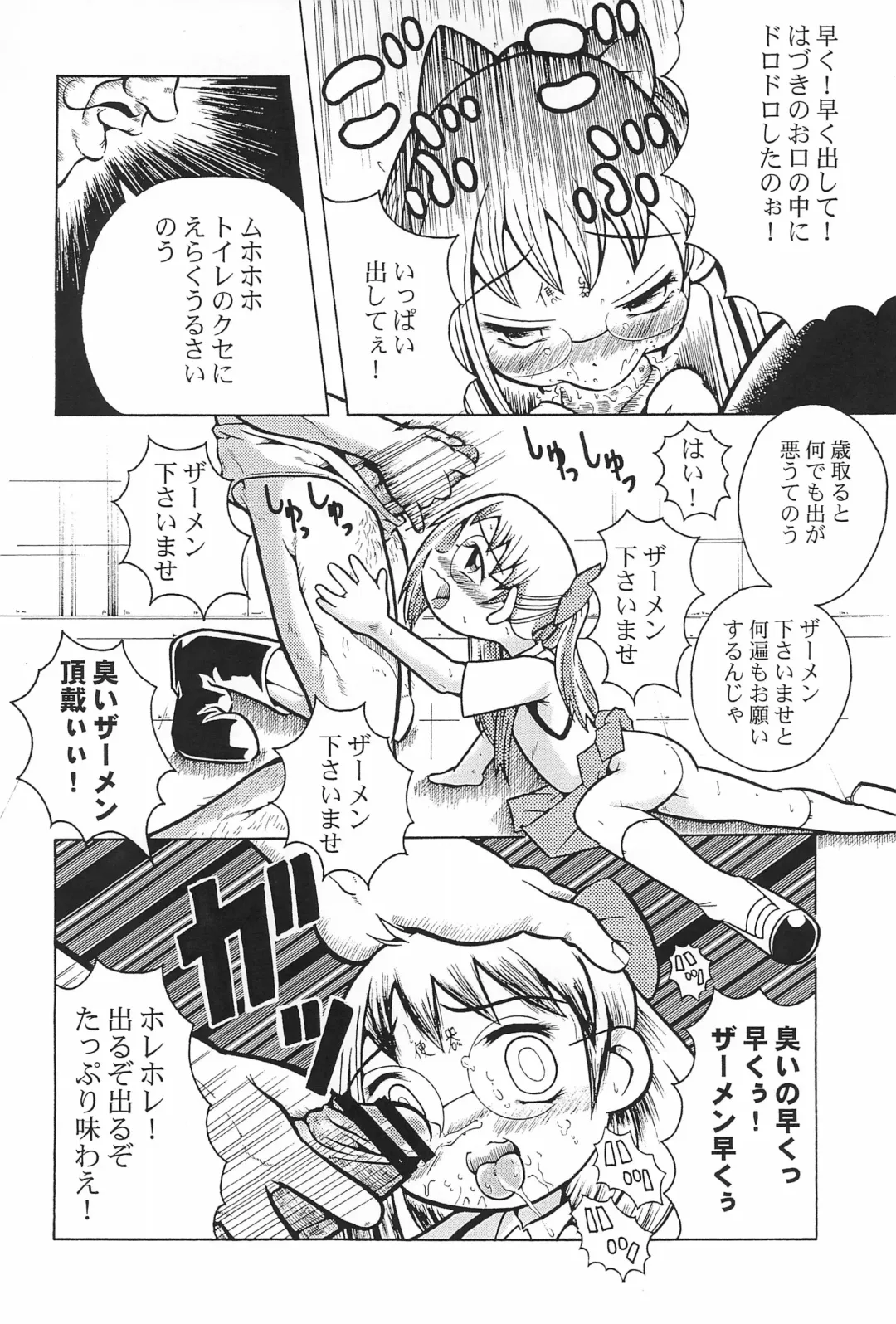 Urabambi Vol. 3 - Betabeta Hazuki Fhentai - Page 20