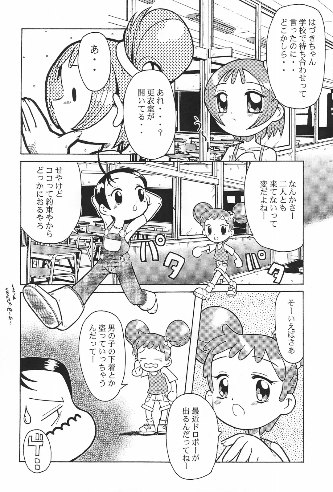 Urabambi Vol. 3 - Betabeta Hazuki Fhentai - Page 28