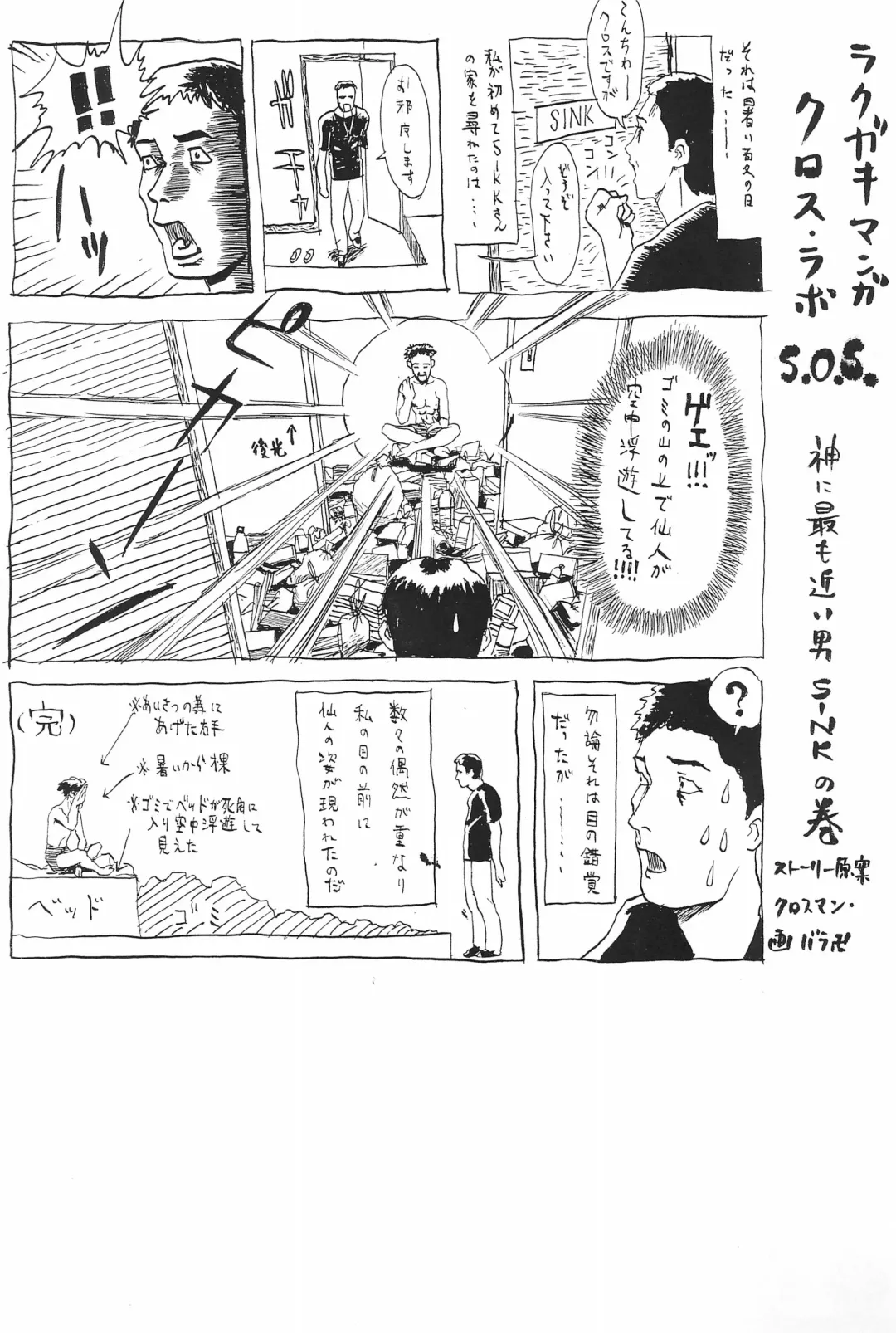 Urabambi Vol. 3 - Betabeta Hazuki Fhentai - Page 37