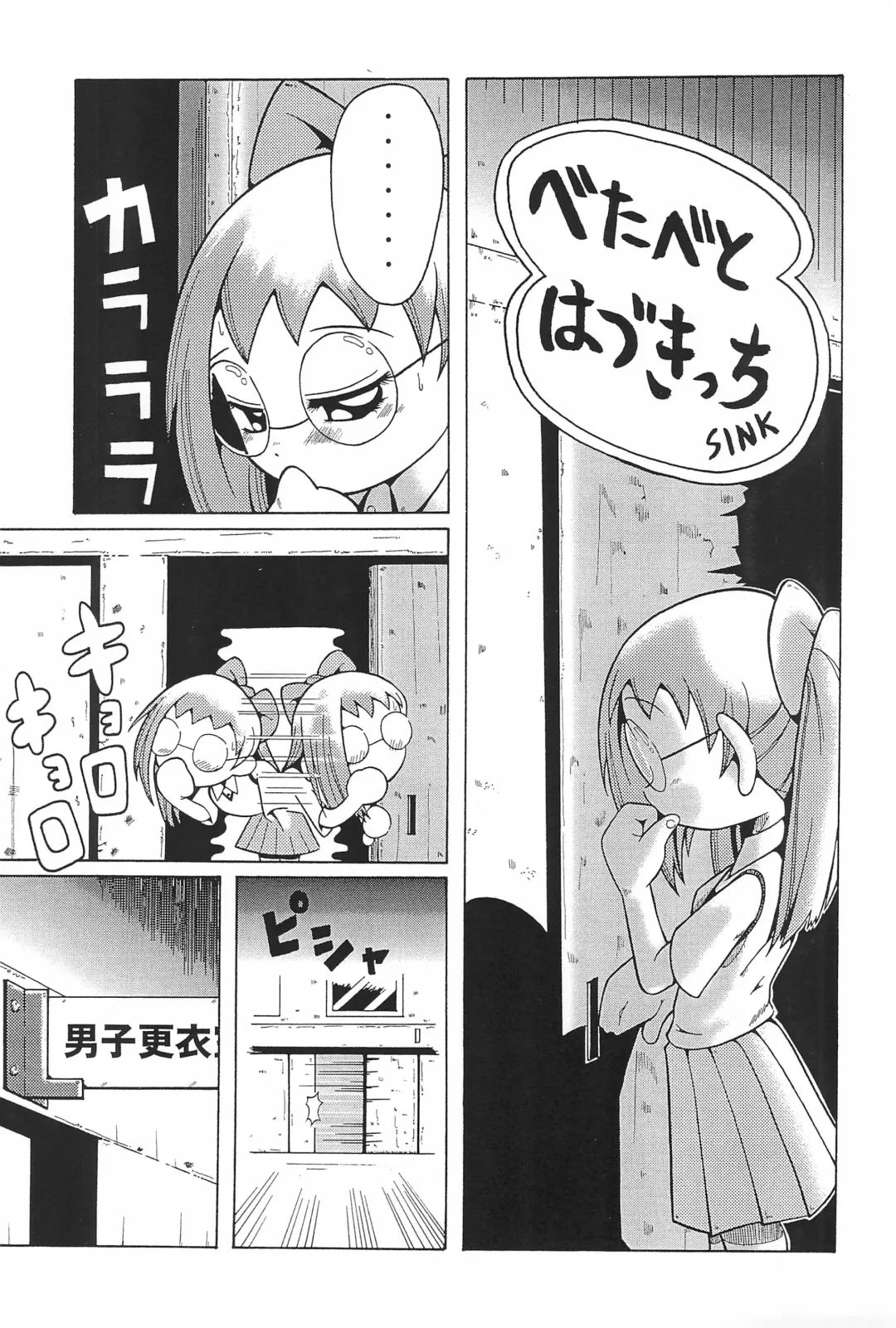 Urabambi Vol. 3 - Betabeta Hazuki Fhentai - Page 5