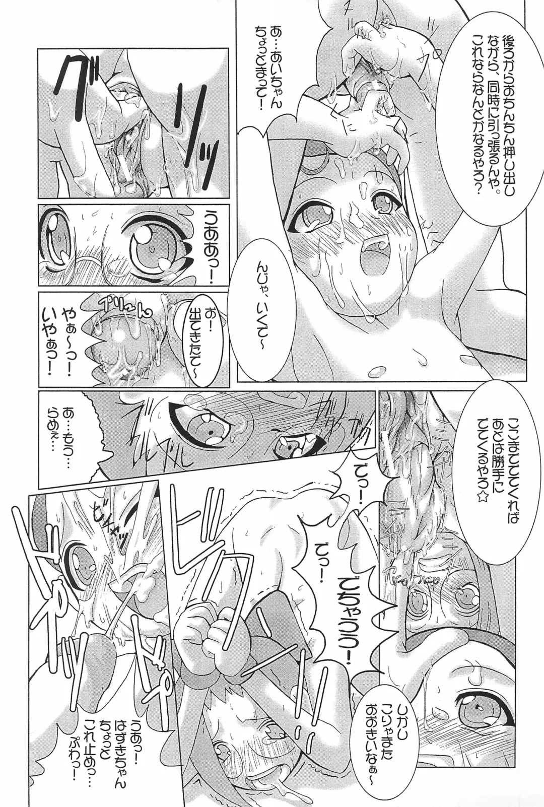 Urabambi Vol. 3 - Betabeta Hazuki Fhentai - Page 63
