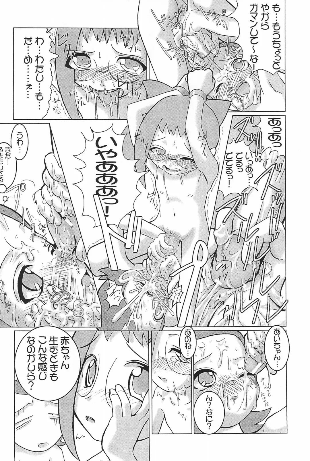 Urabambi Vol. 3 - Betabeta Hazuki Fhentai - Page 64