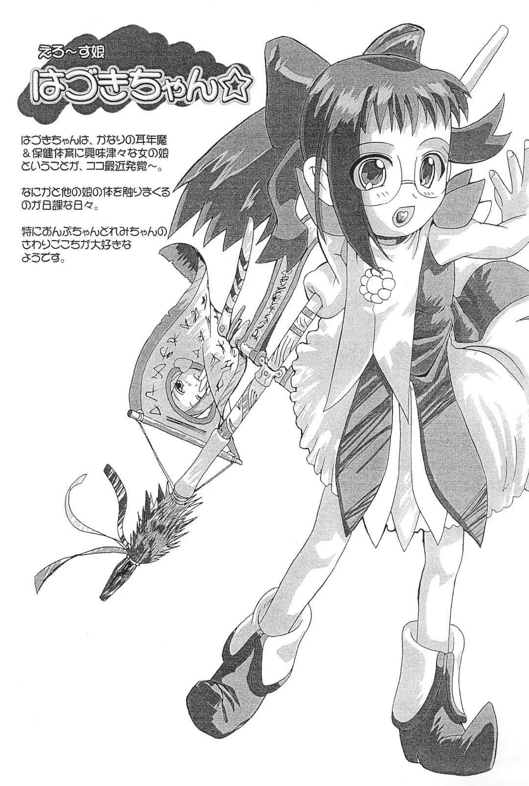 Urabambi Vol. 3 - Betabeta Hazuki Fhentai - Page 65