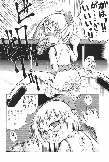 Urabambi Vol. 3 - Betabeta Hazuki Fhentai - Page 12