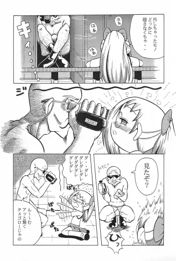 Urabambi Vol. 3 - Betabeta Hazuki Fhentai - Page 13