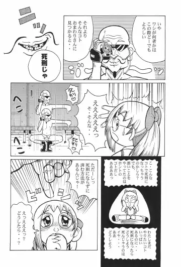 Urabambi Vol. 3 - Betabeta Hazuki Fhentai - Page 14