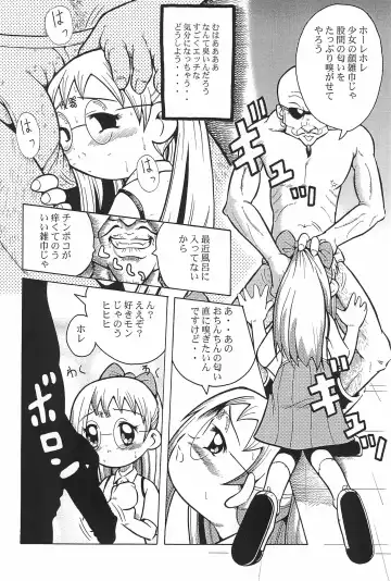 Urabambi Vol. 3 - Betabeta Hazuki Fhentai - Page 16