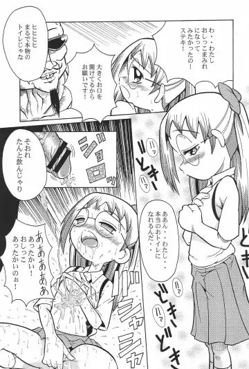 Urabambi Vol. 3 - Betabeta Hazuki Fhentai - Page 23