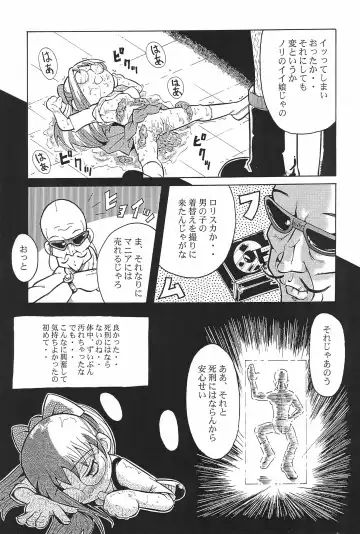 Urabambi Vol. 3 - Betabeta Hazuki Fhentai - Page 27