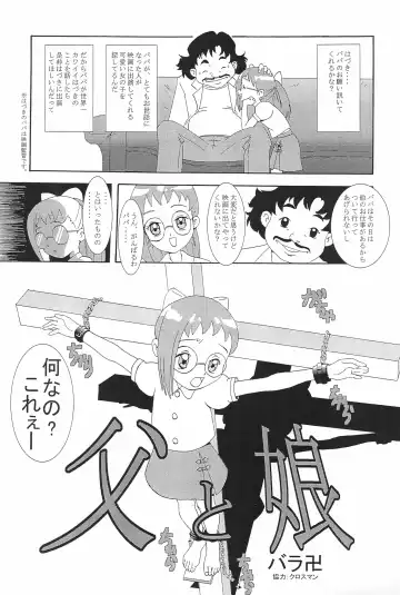 Urabambi Vol. 3 - Betabeta Hazuki Fhentai - Page 33
