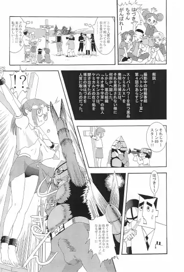 Urabambi Vol. 3 - Betabeta Hazuki Fhentai - Page 34