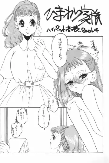 Urabambi Vol. 3 - Betabeta Hazuki Fhentai - Page 39