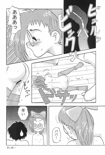 Urabambi Vol. 3 - Betabeta Hazuki Fhentai - Page 56