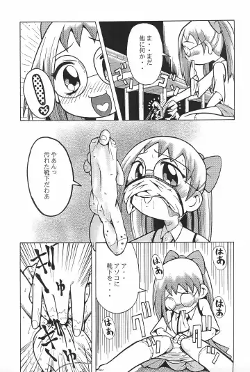 Urabambi Vol. 3 - Betabeta Hazuki Fhentai - Page 9
