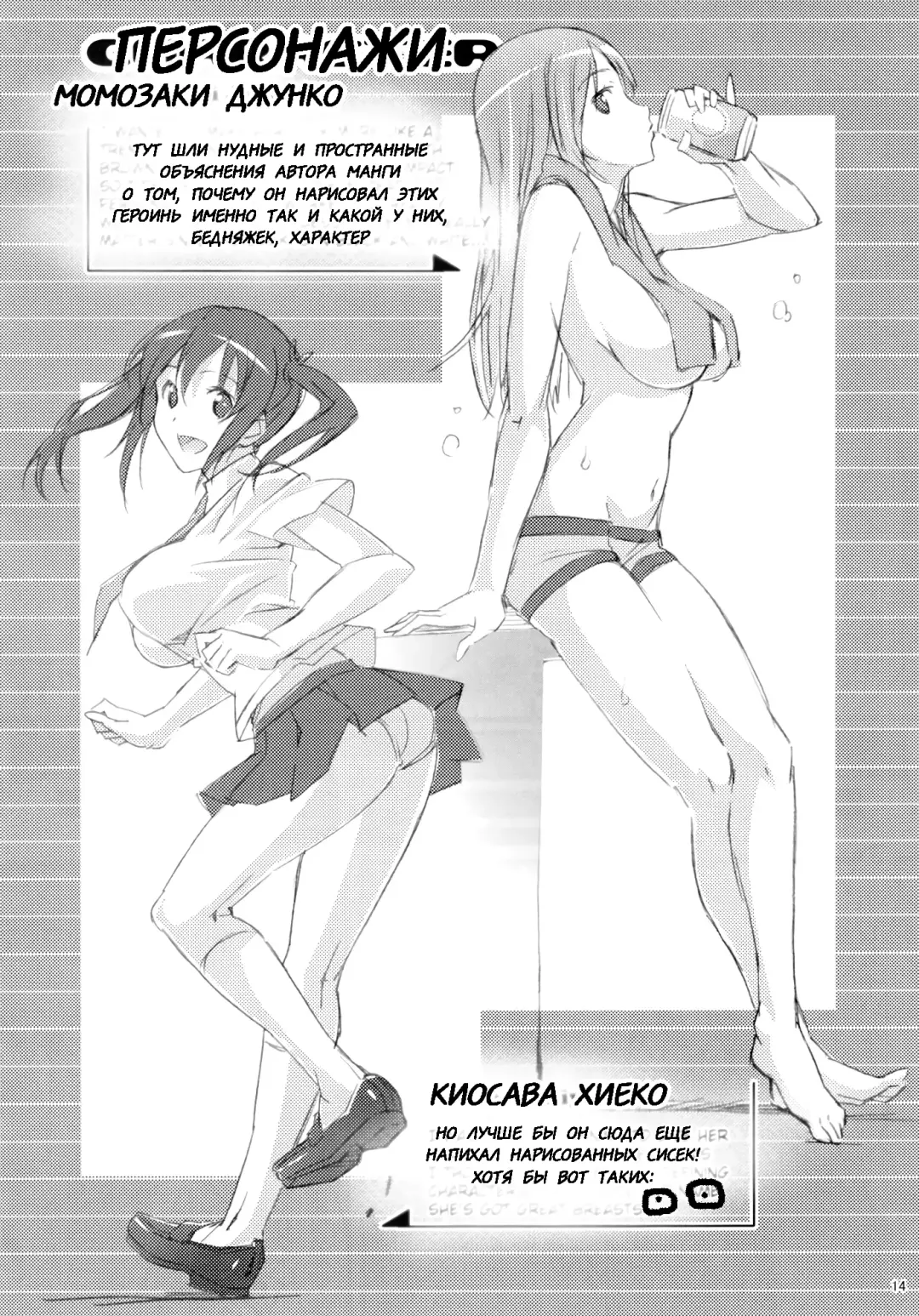 [Suzutsuki Kurara] Momopiyo (uncensored) Fhentai - Page 13