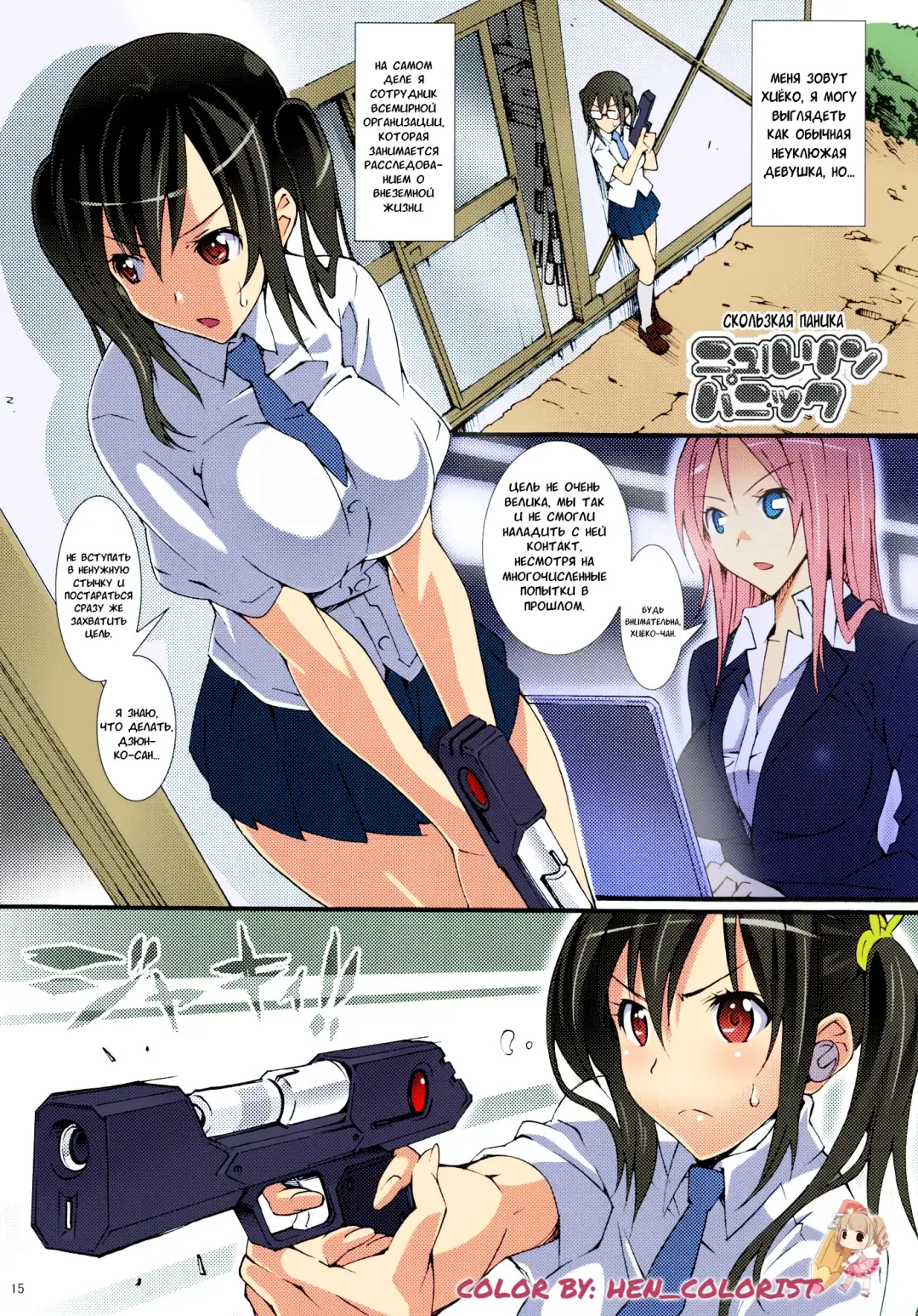 [Suzutsuki Kurara] Momopiyo (uncensored) Fhentai - Page 14