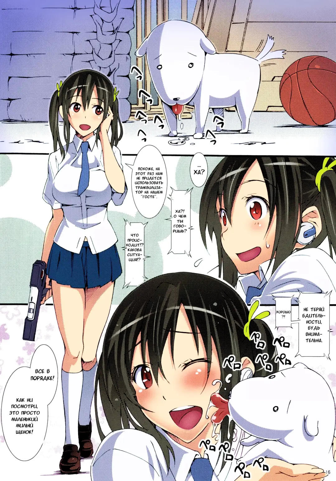 [Suzutsuki Kurara] Momopiyo (uncensored) Fhentai - Page 15