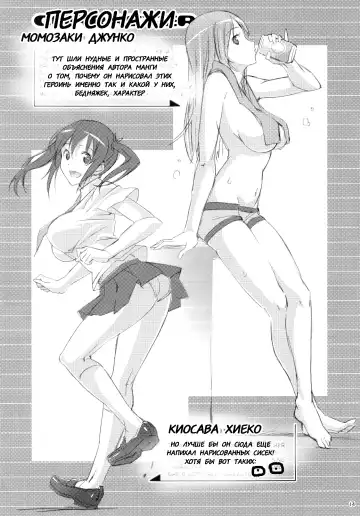 [Suzutsuki Kurara] Momopiyo (uncensored) Fhentai - Page 13