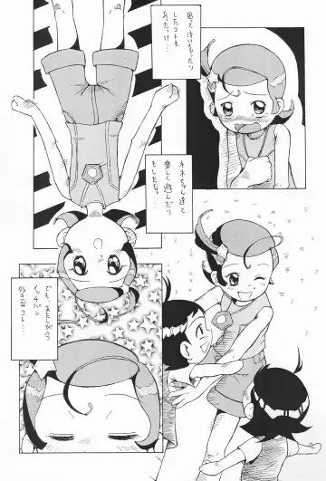 [Sink] Urabambi Vol. 7 -Guchogucho Étoile- Fhentai - Page 11