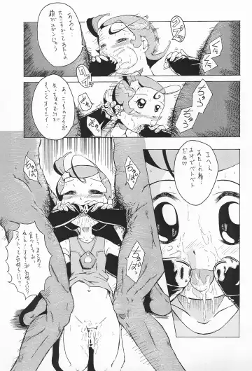 [Sink] Urabambi Vol. 7 -Guchogucho Étoile- Fhentai - Page 19