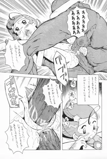 [Sink] Urabambi Vol. 7 -Guchogucho Étoile- Fhentai - Page 21