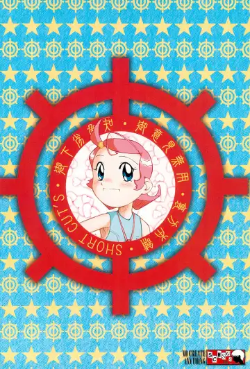 [Sink] Urabambi Vol. 7 -Guchogucho Étoile- Fhentai - Page 28