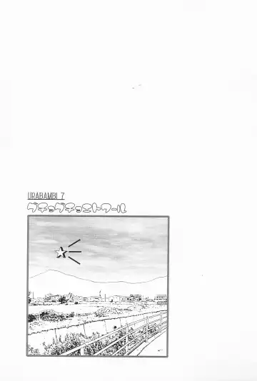 [Sink] Urabambi Vol. 7 -Guchogucho Étoile- Fhentai - Page 3