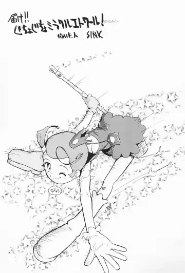 [Sink] Urabambi Vol. 7 -Guchogucho Étoile- Fhentai - Page 9