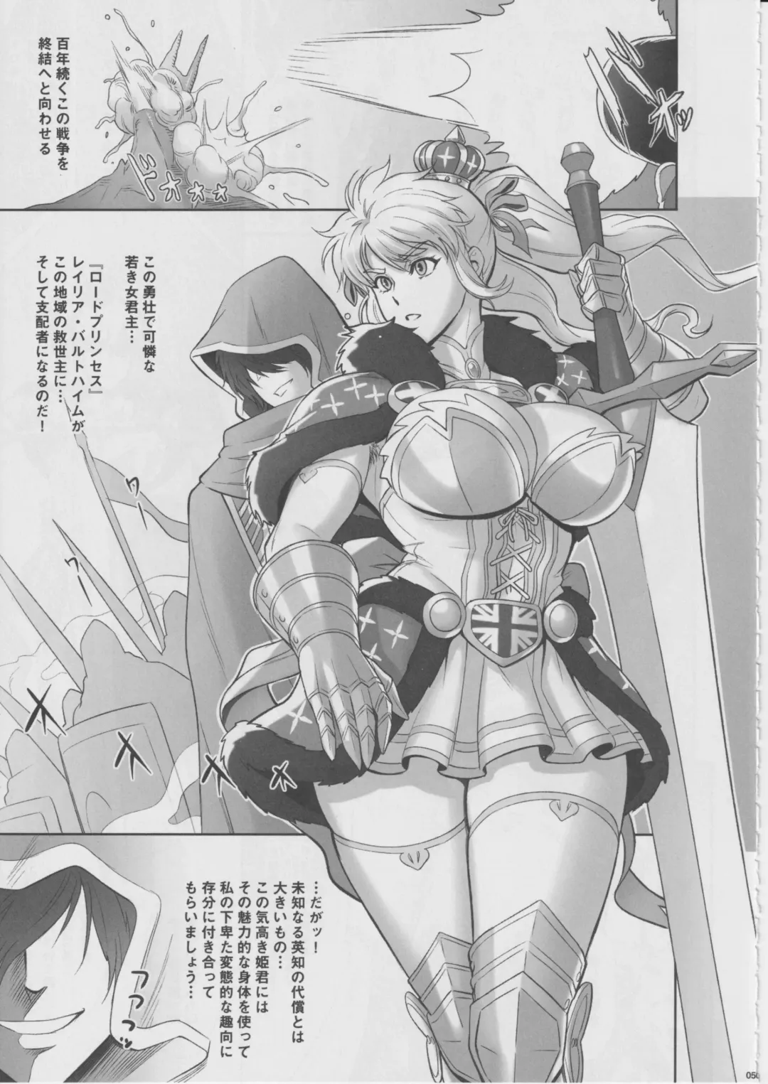 [Kakugari Kyoudai] Nihon Road Princess Mesubuta-ka Keikaku Fhentai - Page 5