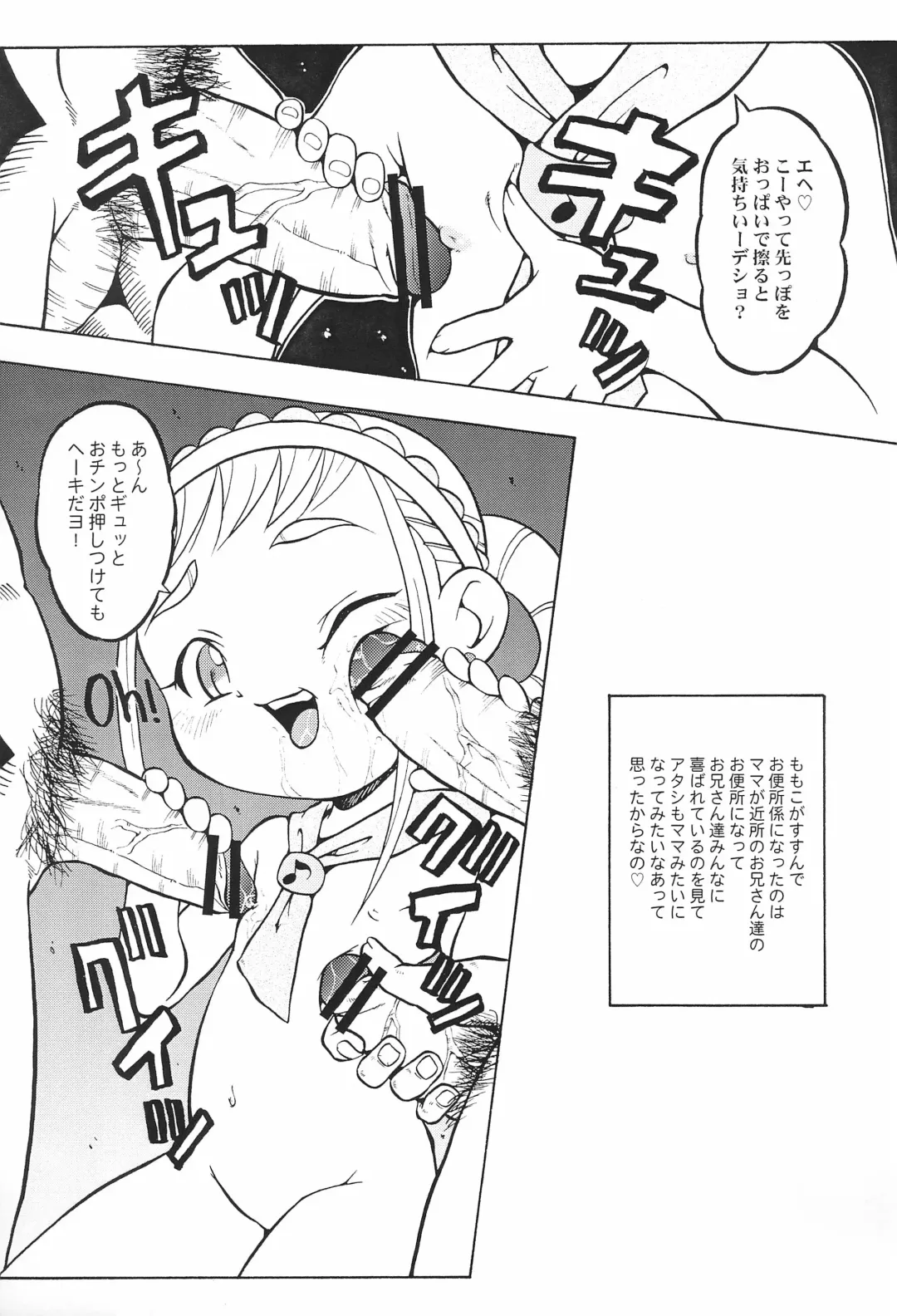 [Sink] Urabambi Vol. 16 - Little Suckers Fhentai - Page 17