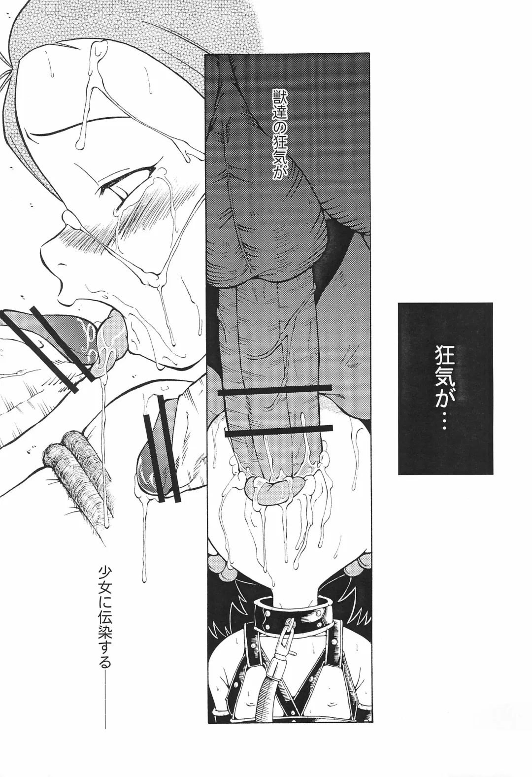 [Sink] Urabambi Vol. 16 - Little Suckers Fhentai - Page 9