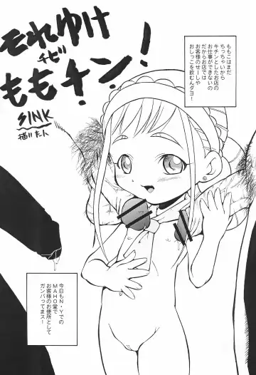 [Sink] Urabambi Vol. 16 - Little Suckers Fhentai - Page 15