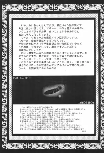 [Sink] Urabambi Vol. 16 - Little Suckers Fhentai - Page 25