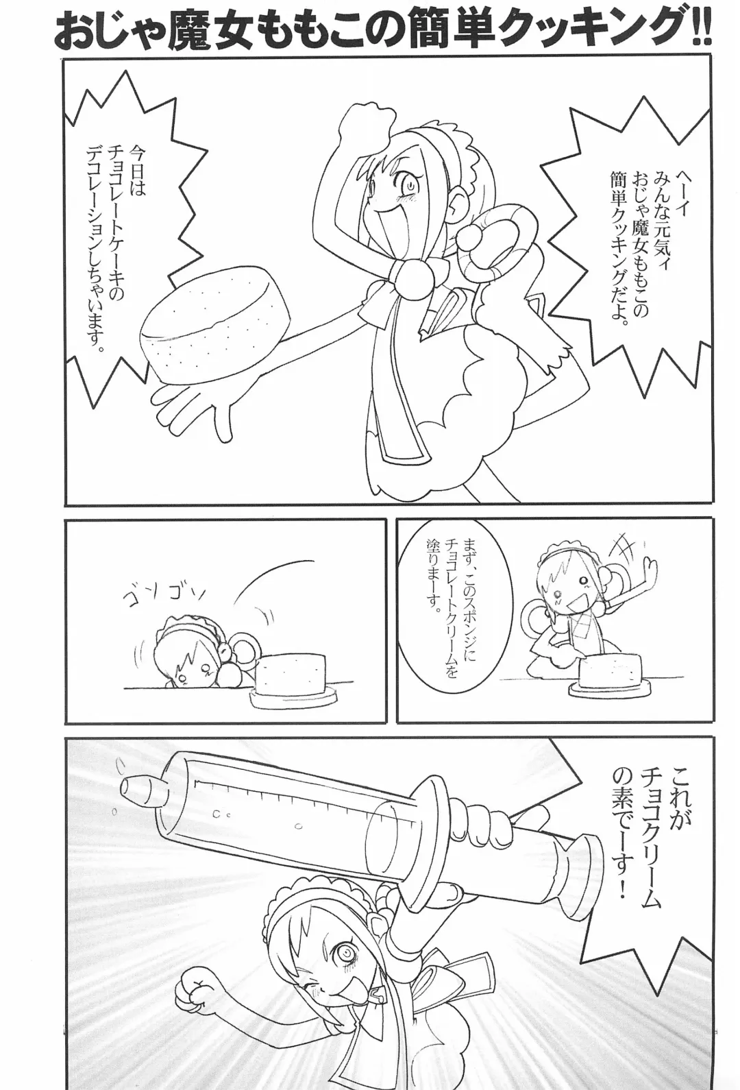 [Eikokukan Momoha - Sink] Urabambi Vol. 9 - Neat Neat Neat Fhentai - Page 25