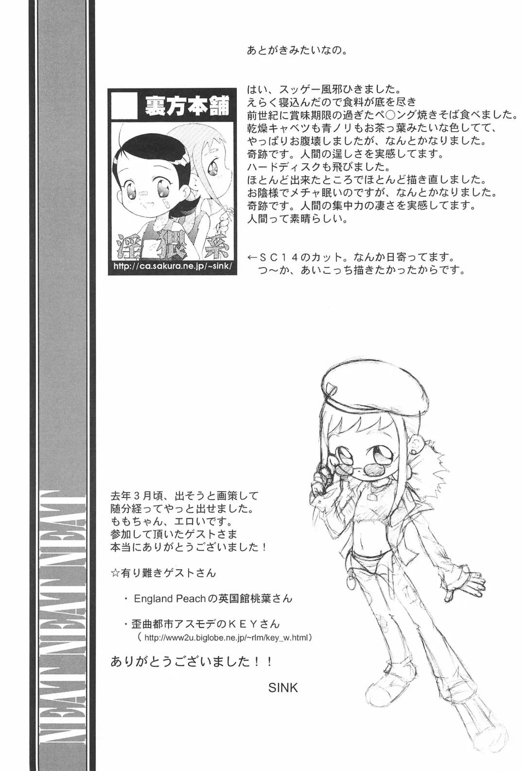 [Eikokukan Momoha - Sink] Urabambi Vol. 9 - Neat Neat Neat Fhentai - Page 41