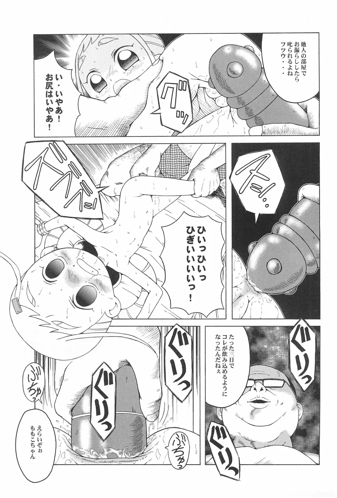 [Eikokukan Momoha - Sink] Urabambi Vol. 9 - Neat Neat Neat Fhentai - Page 9