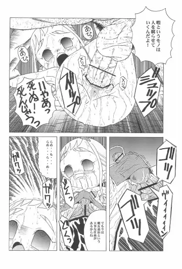 [Eikokukan Momoha - Sink] Urabambi Vol. 9 - Neat Neat Neat Fhentai - Page 22