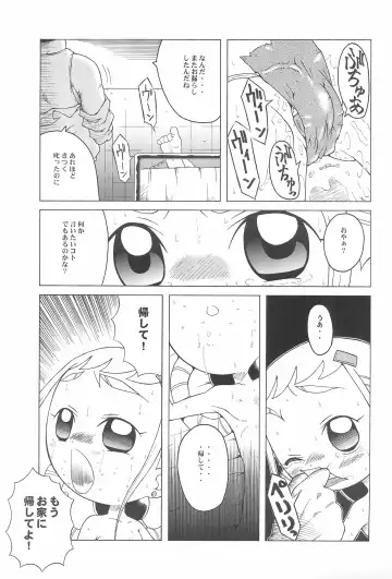 [Eikokukan Momoha - Sink] Urabambi Vol. 9 - Neat Neat Neat Fhentai - Page 7