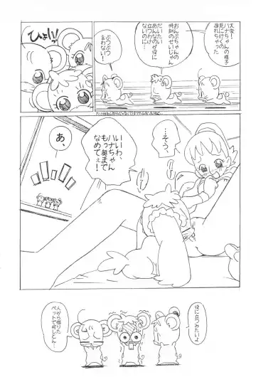 [Shiramayumi] Magejun Nagoya Shucchou-ban Fhentai - Page 10