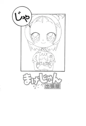 [Shiramayumi] Magejun Nagoya Shucchou-ban Fhentai - Page 14