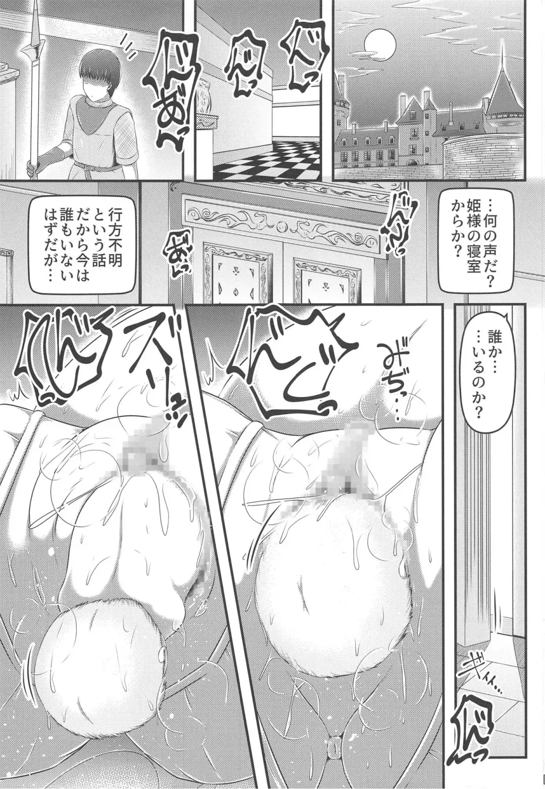 [Shinoda Kazuhiro] Daruma Hime Isshin Doutai Fhentai - Page 24