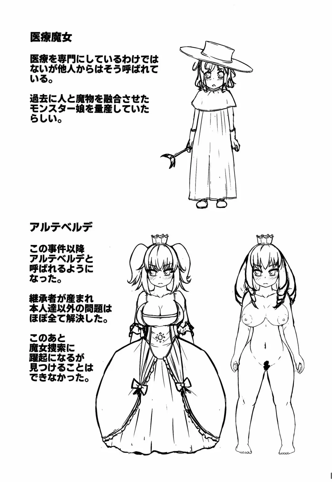 [Shinoda Kazuhiro] Daruma Hime Isshin Doutai Fhentai - Page 26